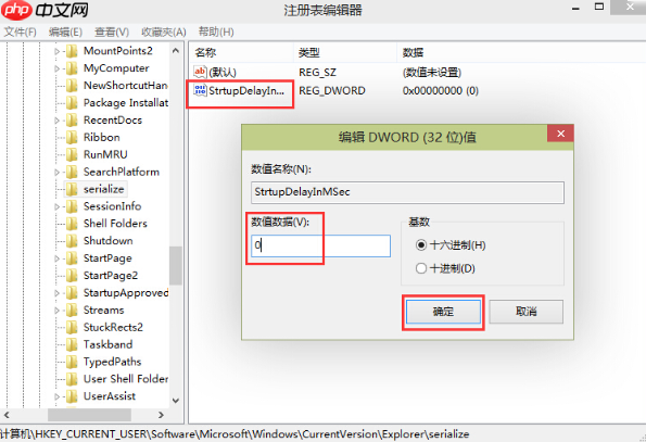 win10 1803系统修改注册表加快开机速度方法