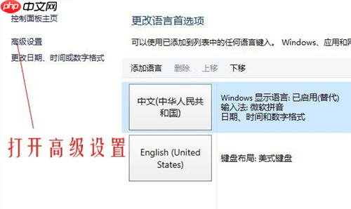 Win10怎么恢复输入法的位置?Win10恢复输入法的位置的方法