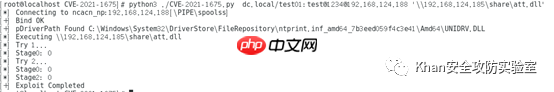 Windows Print Spooler CVE-2021-1675 漏洞复现