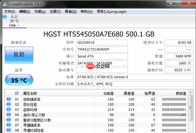 w7系统硬盘坏道检测什么工具好用?