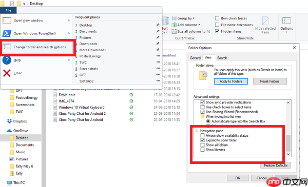 Win10系统如何使Explorer导航窗格展开打开文件夹?