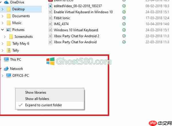 Win10系统如何使Explorer导航窗格展开打开文件夹?