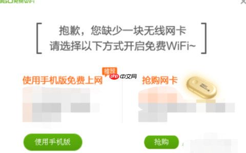 连接不上360WiFi怎么解决？