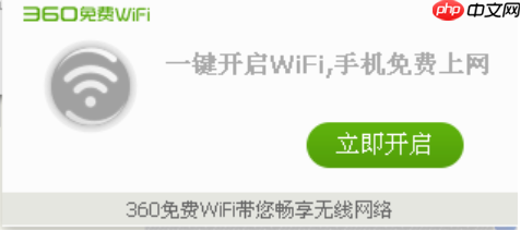 连接不上360WiFi怎么解决?
