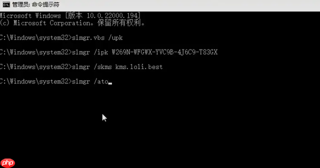 激活 Windows 11 仅需 4 行代码