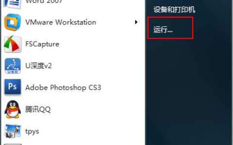 Win7系统如何释放可保留带宽？