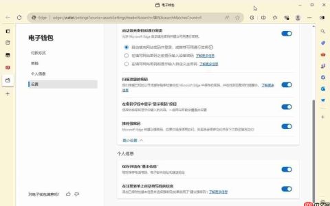 微软 Edge 浏览器测试新特性：调用 AI 更智能添加网页表单