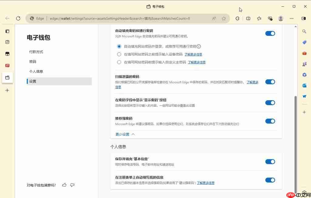 微软 Edge 浏览器测试新特性:调用 AI 更智能添加网页表单
