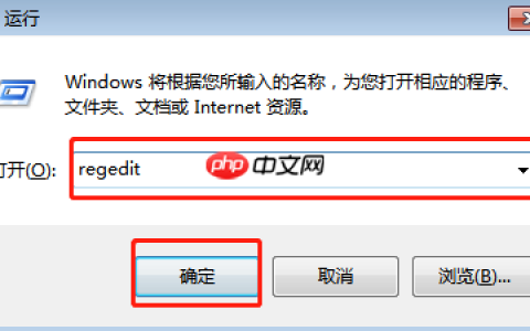 win7系统如何在注册表中关闭autorun功能
