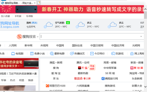 Win10为什么IE浏览器打开的是搜狗网址？IE打开的是搜狗网址的解