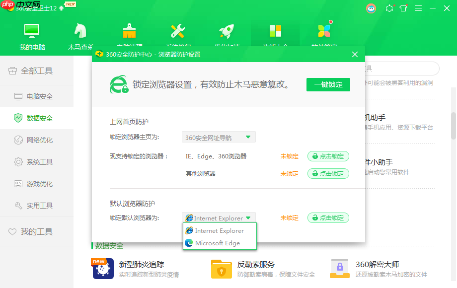 Win10为什么IE浏览器打开的是搜狗网址?IE打开的是搜狗网址的解