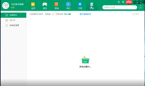 Win10怎么找到广告软件?找到广告软件的详细步骤