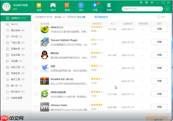 Win10怎么找到广告软件?找到广告软件的详细步骤