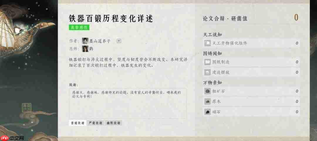 《燕云十六声》新门派墨山道9月26日上线 天工开物利泽天下