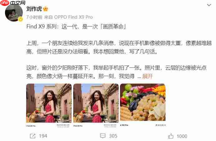 画质革命!OPPO Find X9 系列释出 2 亿像素样张