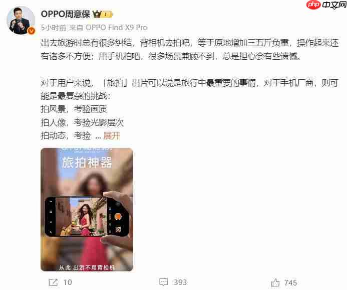 画质革命!OPPO Find X9 系列释出 2 亿像素样张
