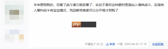 吧友热议《寂静岭f》媒体评分：先观望一下再入手