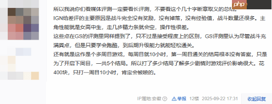 吧友热议《寂静岭f》媒体评分：先观望一下再入手