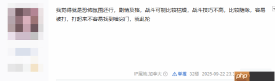 吧友热议《寂静岭f》媒体评分：先观望一下再入手