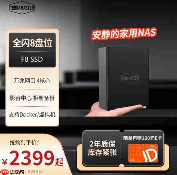 铁威马全闪NAS到底怎么选