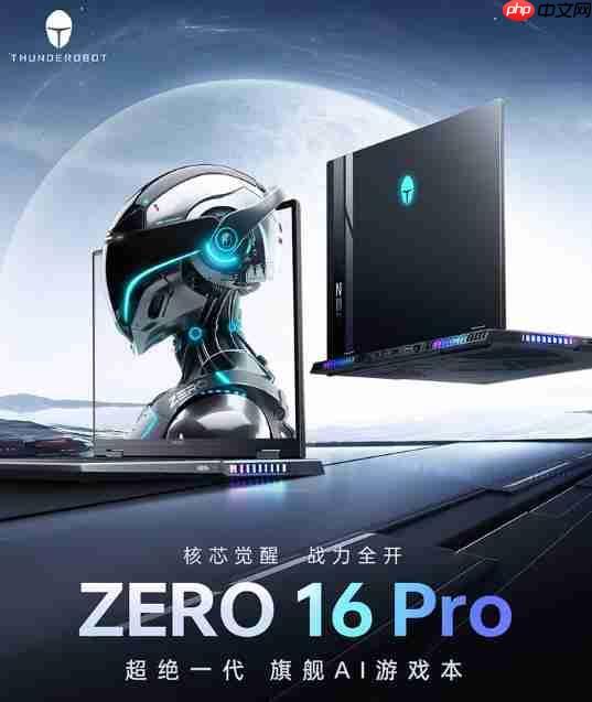 2025 年高性价比游戏本精选:性能体验双重升级 轻松驾驭3A大作的优质机型