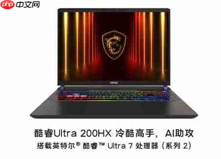 2025 年高性价比游戏本精选:性能体验双重升级 轻松驾驭3A大作的优质机型