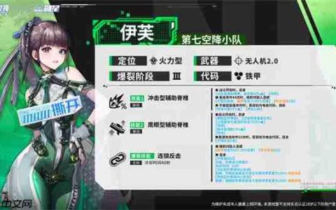 胜利女神新的希望伊芙招募攻略
