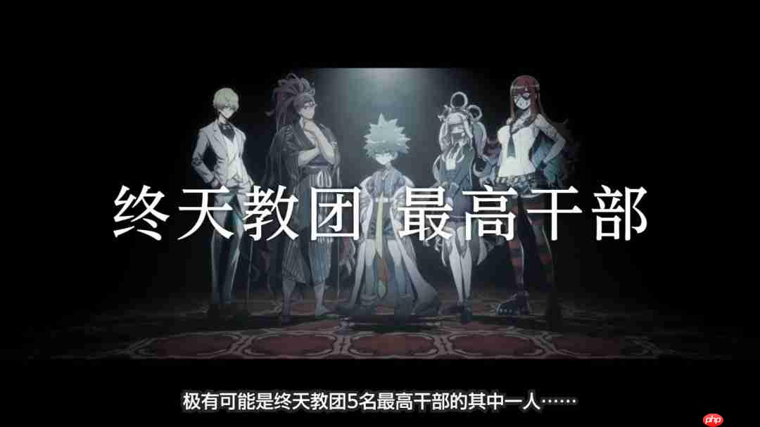 从推理到恋爱?《终天教团》小高和刚等主创专访揭秘