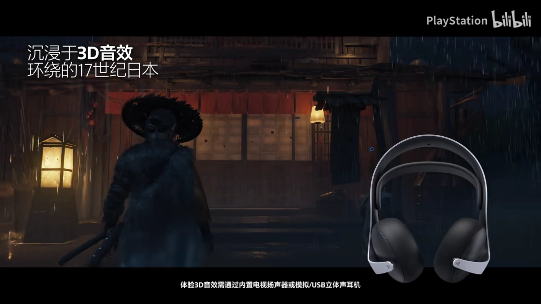 多功能结合!《羊蹄山之魂》官方PS5功能介绍PV发布