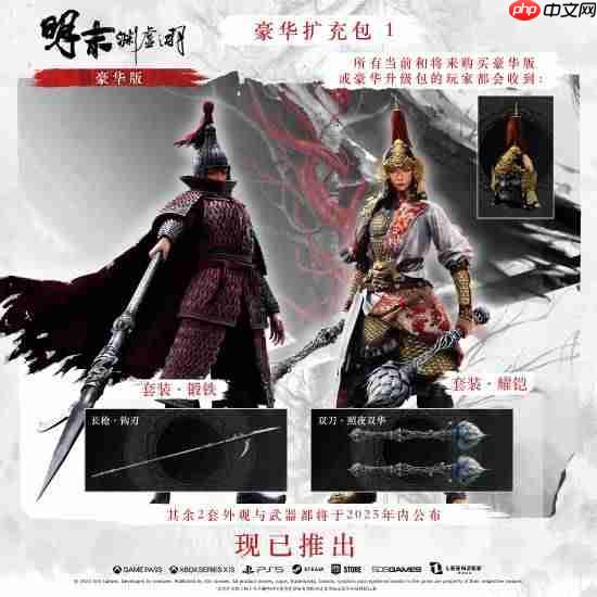 《明末:渊虚之羽》1.6更新奖励领不了?官方手把手教学来了!