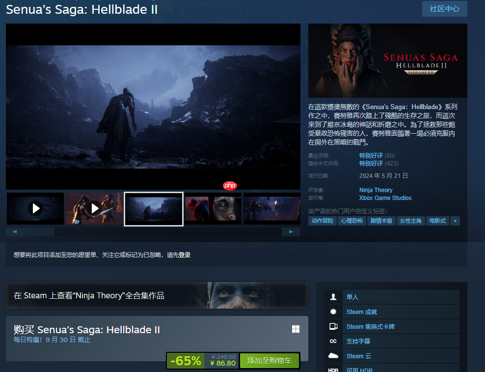 《地狱之刃2:塞娜的史诗》迎steam新史低!3.5折仅需86.8元