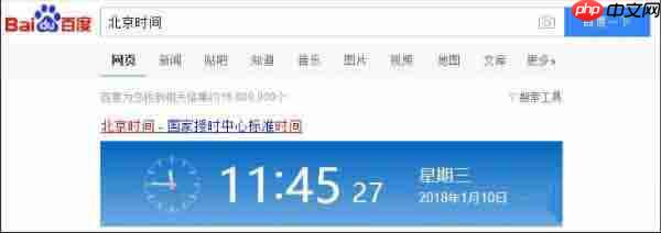win10电脑时间不准如何调整?