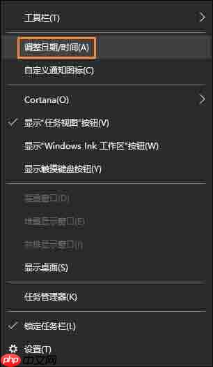 win10电脑时间不准如何调整?