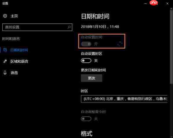 win10电脑时间不准如何调整?