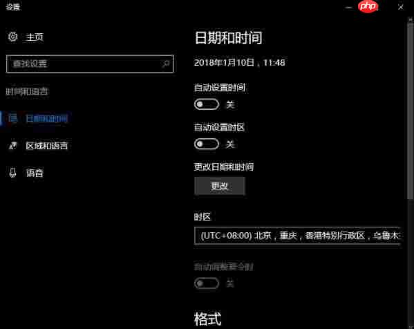 win10电脑时间不准如何调整?
