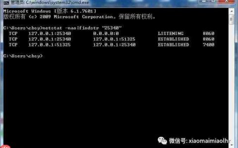如何查看端口被哪个进程占用？