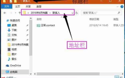 Win10系统如何在标题栏显示完整路径？