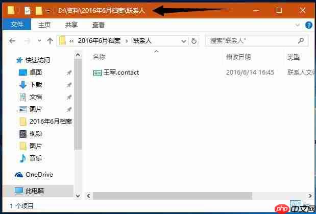 Win10系统如何在标题栏显示完整路径？