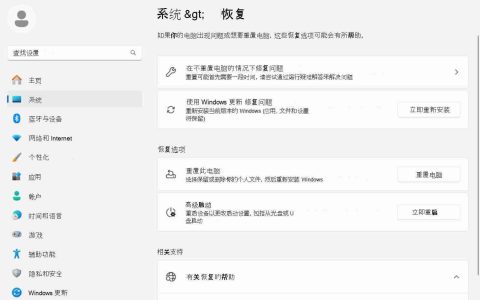 微软详解 “使用 Windows Update 修复问题”功能