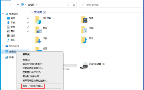 Win10 1909怎么新建网络连接