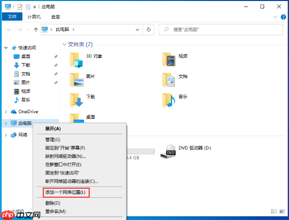 Win10 1909怎么新建网络连接