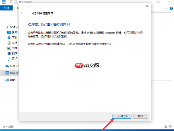 Win10 1909怎么新建网络连接