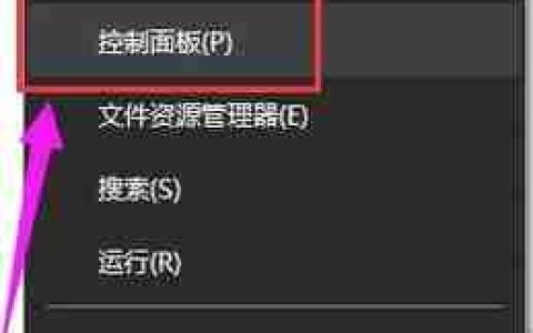 Win10电脑自动断电怎么解决?