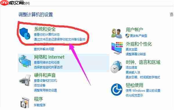 Win10电脑自动断电怎么解决?
