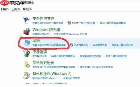 Win10电脑自动断电怎么解决?