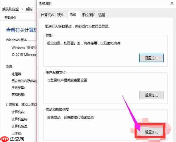 Win10电脑自动断电怎么解决?