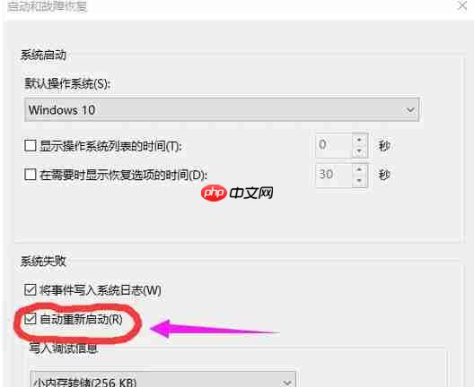 Win10电脑自动断电怎么解决?