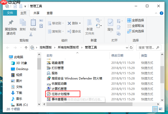 Win10系统如何设置自动关机?设置Win10自动关机方法