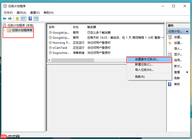 Win10系统如何设置自动关机？设置Win10自动关机方法