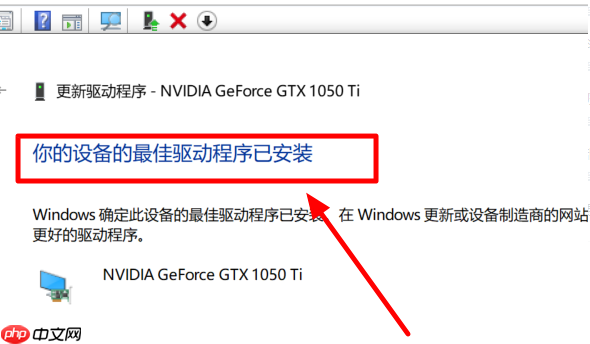 win10 1909版本驱动有冲突怎么办?